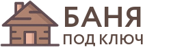 Бани под ключ в Навашино